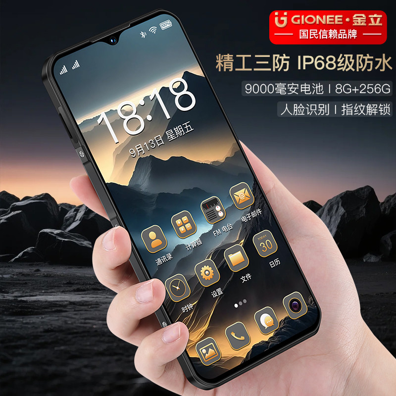 金立WP30   官方正品三防电霸智能手机大电池大容量大声音骑手外卖机专用老人机