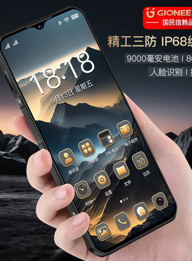 金立WP30   官方正品三防电霸智能手机大电池大容量大声音骑手外卖机专用