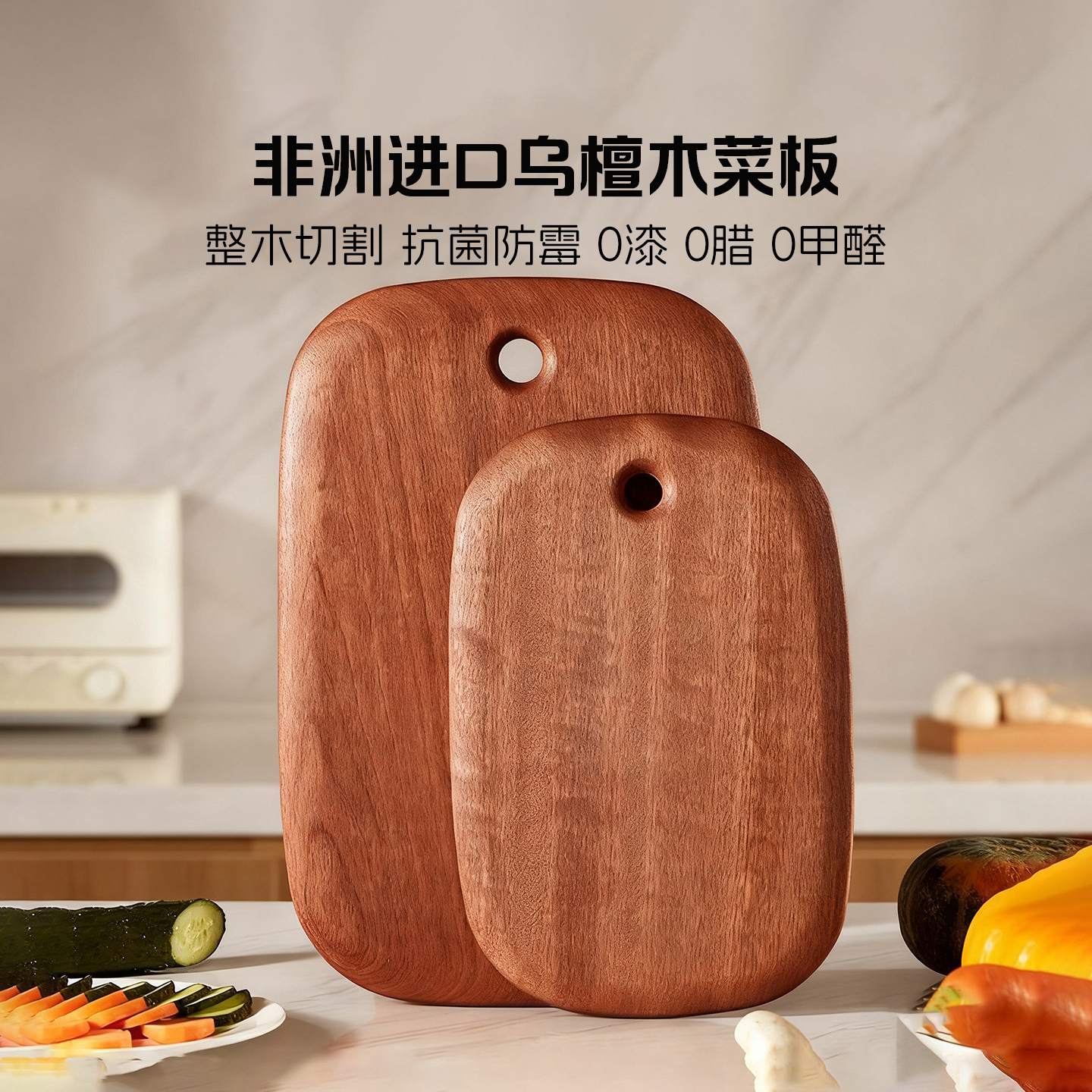 整木乌檀木抗菌防霉双面菜板