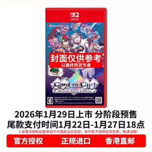 香港直邮 任天堂NS2游戏 日版中文 Card-en-Ciel 天穹卡牌录 标准/限定 Nintendo Switch 卡带