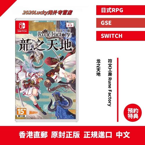 香港直邮行中文原封任天