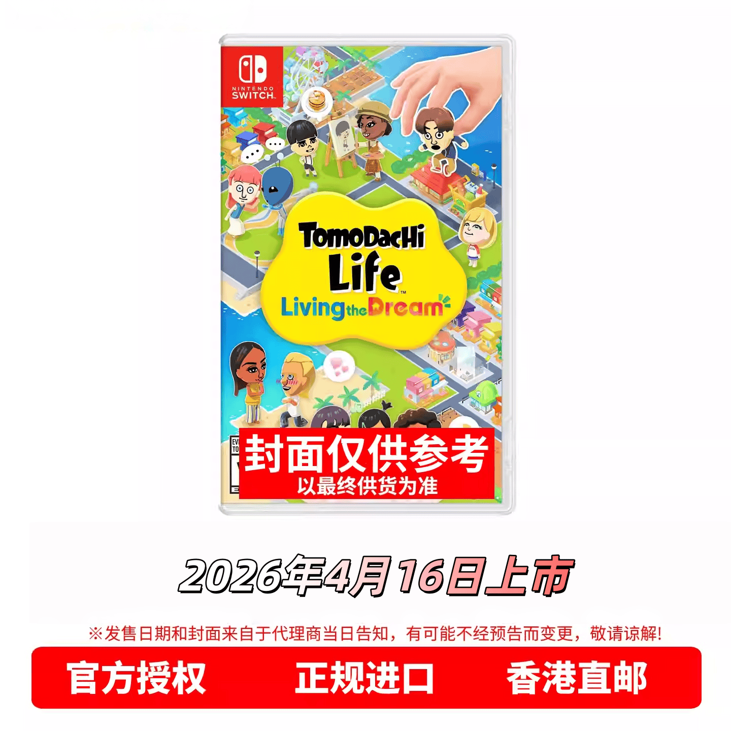香港直邮 任天堂NS游戏 中文原封 收集朋友梦想家园 Tomod
