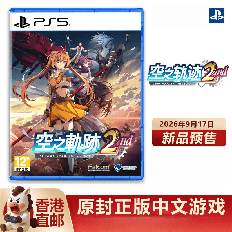 香港直邮 PS5游戏光盘 空之轨迹 2nd  港版 中文