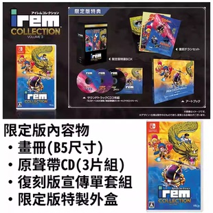 Irem 现货 游戏 任天堂NS卡带 中文 收藏辑 Collection Switch 香港直邮 Vol Nintendo