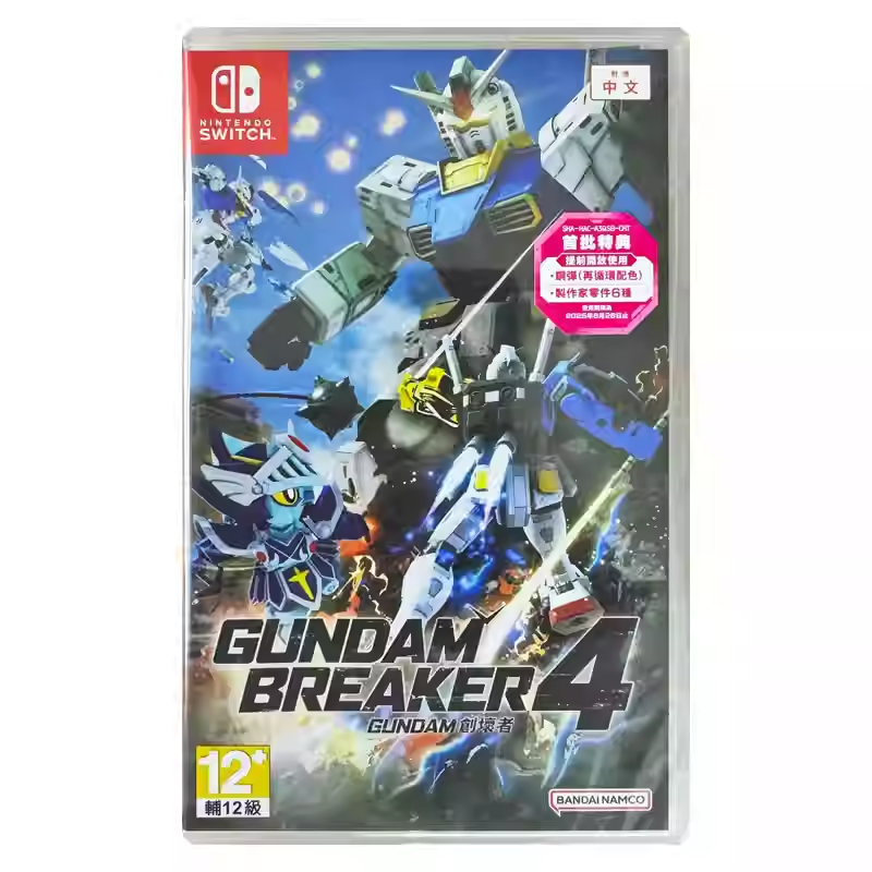 香港直邮 港行中文原封 任天堂NS卡带 钢弹破坏者4 高达破坏者4 GUNDAM Nintendo Switch 游戏 现货