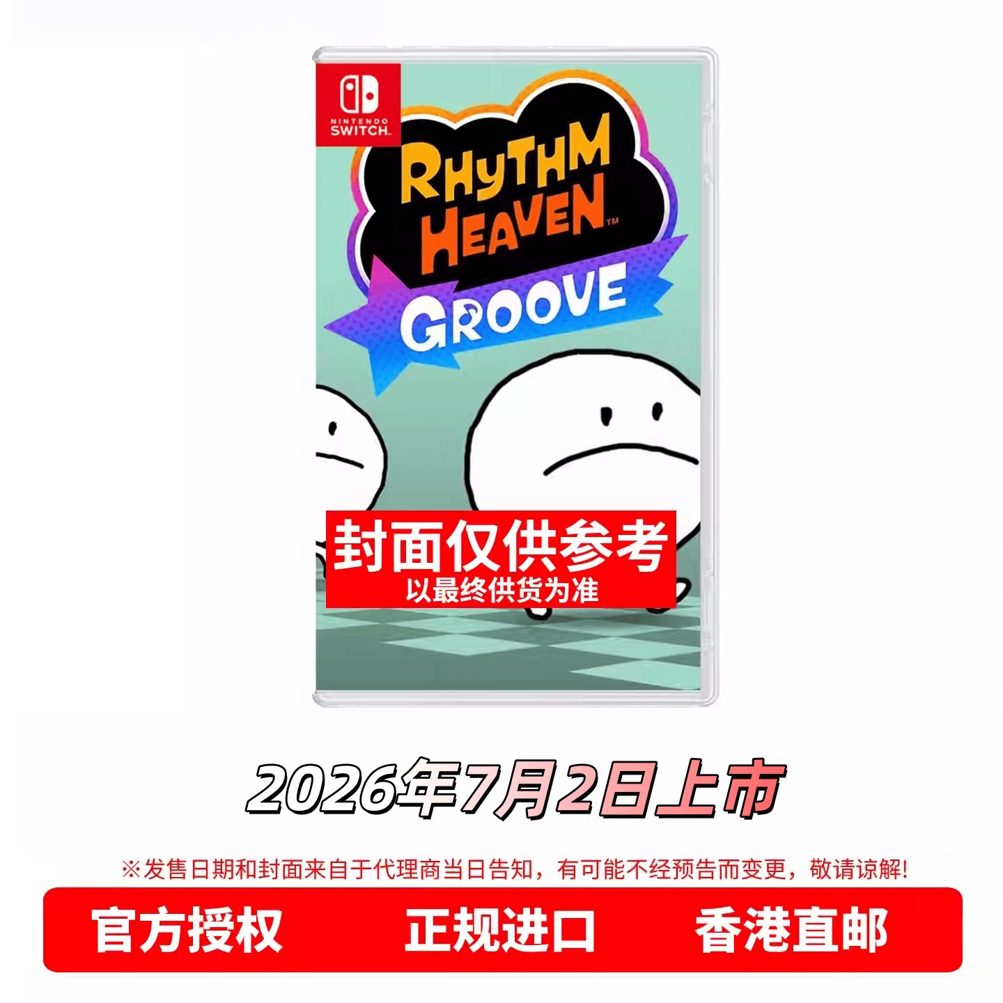 香港直邮 任天堂NS游戏 中文原封 节奏天国 奇迹之星 Switch游戏卡