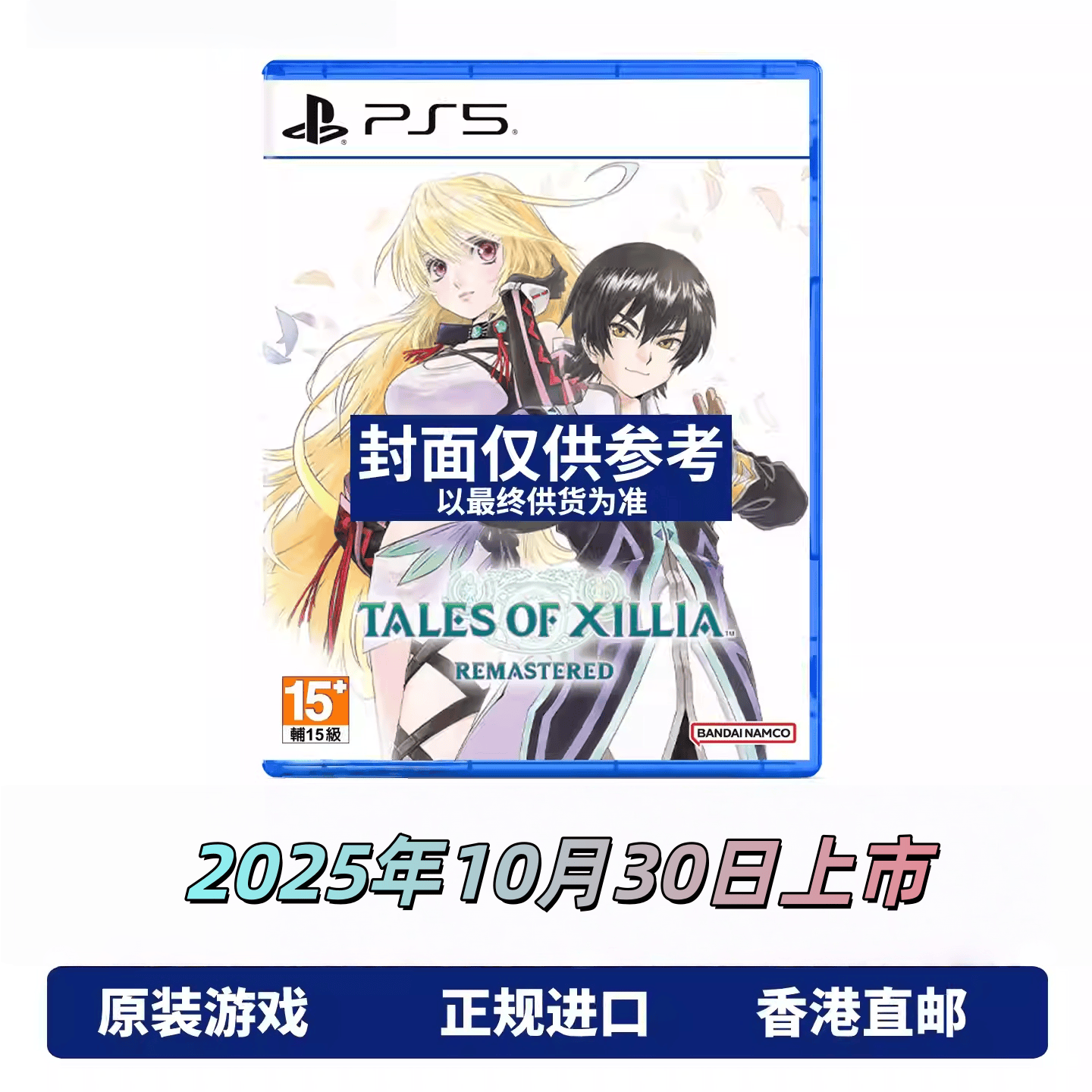 潮流精品，品质保证