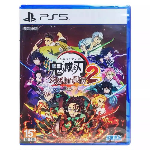 香港直邮 PS5游戏光盘 中文 鬼灭之刃 火之神血风谭2 PS5游戏 现货