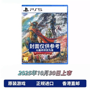 香港直邮 PS5游戏光盘 中文 勇者斗恶龙1&2 HD-2D 重制版 PS5游戏