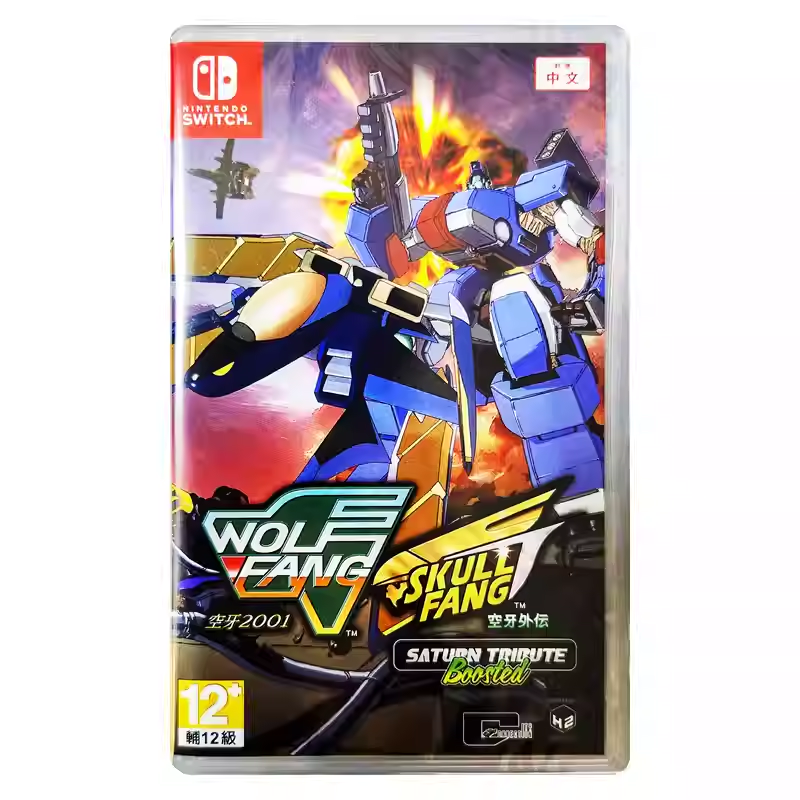 香港直邮 任天堂NS卡带 中文 空牙 2001 空牙外传 Saturn 致敬精选辑 Boosted Nintendo Switch 游戏 现货