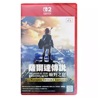 香港直邮 任天堂NS2卡带 中文 塞尔达传说荒野之息 旷野之息 Nintendo Switch2游戏 现货
