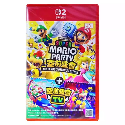 香港直邮 任天堂NS2游戏 中文 马里奥派对空前盛会+空前盛会TV Nintendo Switch2 卡带 现货