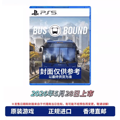 香港直邮 PS5游戏光盘 中文原封 巴士之旅 Bus Bound PS5游戏
