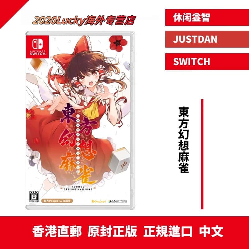 香港直邮中文原封任天堂N