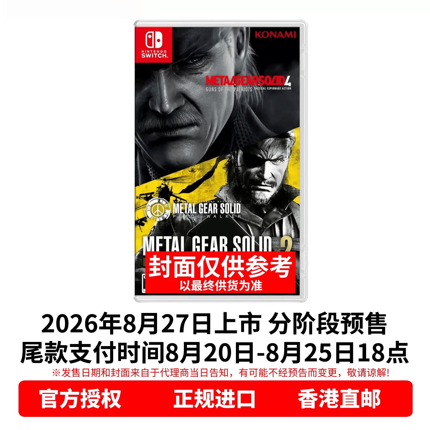 香港直邮 任天堂NS游戏 英文原封 合金装备大师合集2 Switch游戏卡