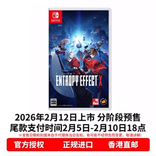 香港直邮 任天堂NS游戏 中文 苍翼混沌效应X Nintendo Switch 卡带