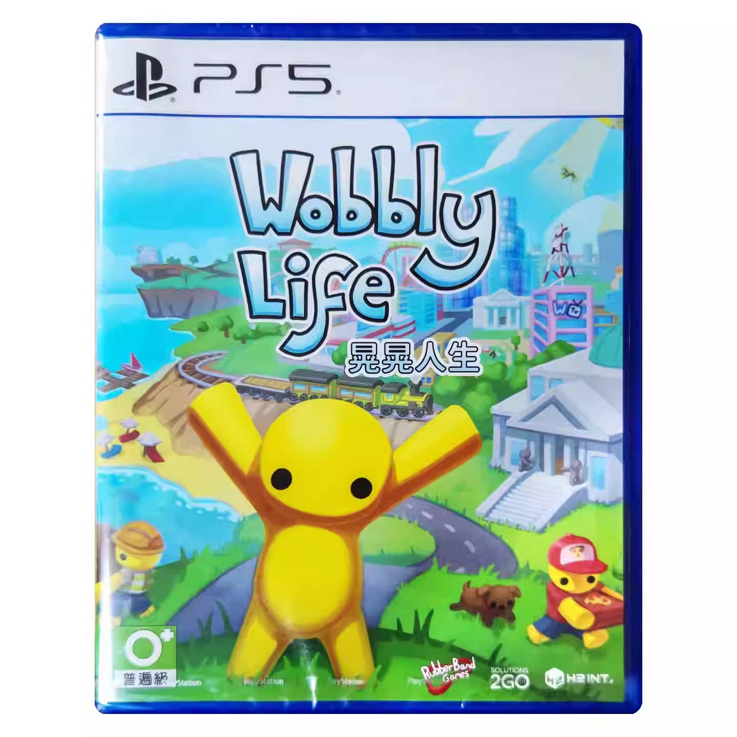 香港直邮 PS5游戏光盘 中文 晃晃人生 PS5游戏 现货