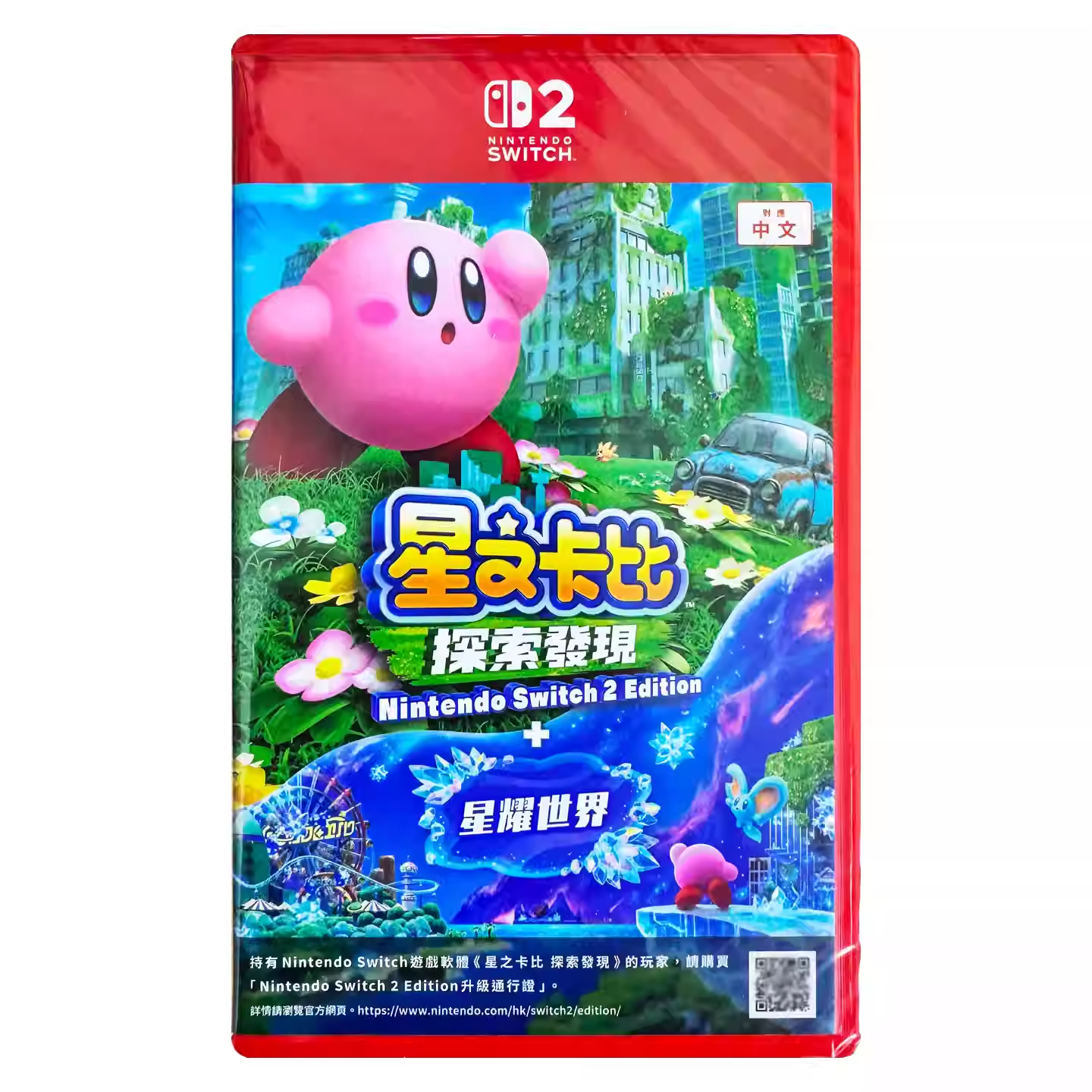 香港直邮 任天堂NS2卡带 中文 星之卡比探索发现+星耀世界 Nintendo Switch2游戏 现货