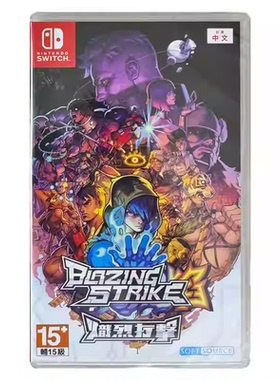 香港直邮 港行中文原封 任天堂NS卡带 炽热一击 Blazing Strike Nintendo Switch 游戏 现货
