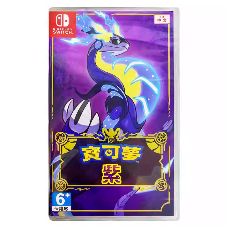 香港直邮 港行中文原封 任天堂NS卡带 精灵宝可梦紫 宝可梦紫 Nintendo Switch 游戏 现货