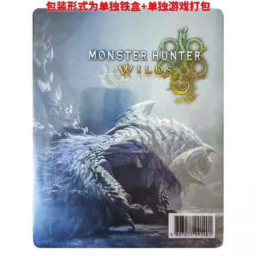 香港直邮 PS5游戏光盘 中文 怪物猎人荒野 铁盒版/eCAPCOM特典 PS5游戏 现货