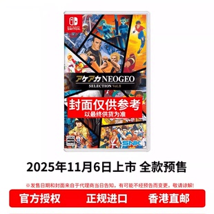 ACA Neogeo Switch 任天堂NS游戏 卡带 Nintendo 英文 Vol.8 香港直邮 街机合集