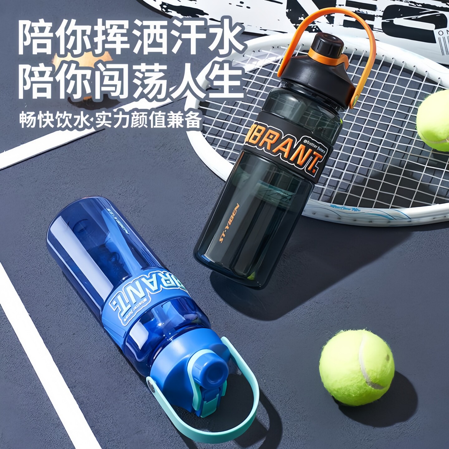亿本运动水杯大容量太空杯便携杯子男生户外健身塑料水壶吸管杯