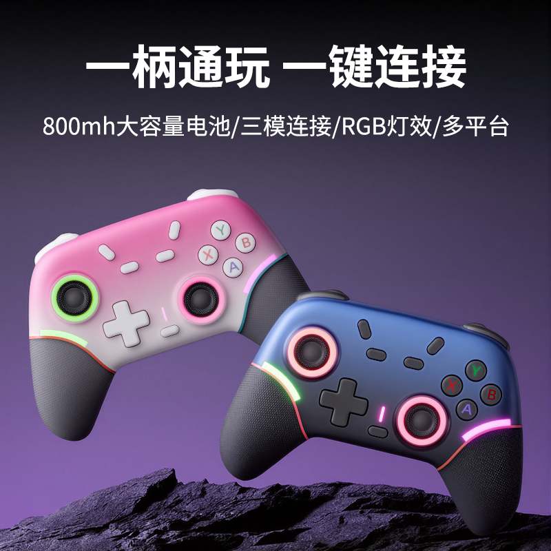 无线蓝牙精英手柄 幻彩摇杆背键 适配 Switch1/2/pro 手机 PC 多平台