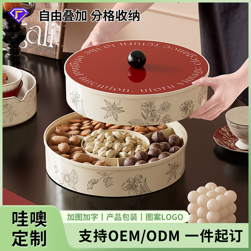 家用果盘高级感复古客厅茶几糖果瓜子零食盘大容量轻奢分格水果盘