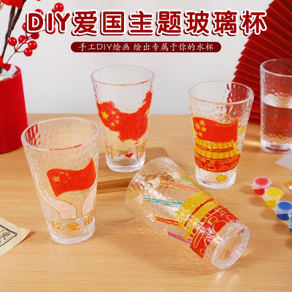 建军节儿童手工材料包彩绘玻璃杯