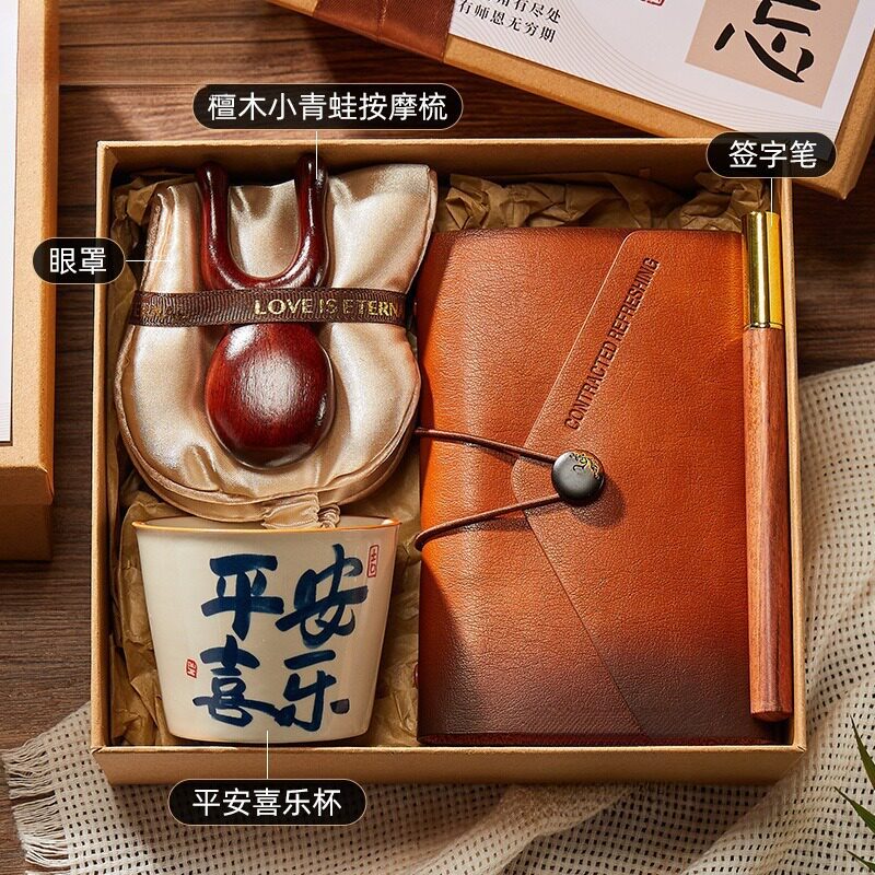 周年庆活动福利送客户杯子礼盒