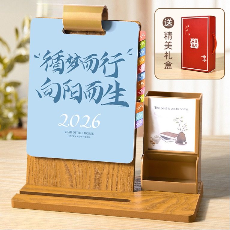 2026年台历记事木质桌面创意摆件
