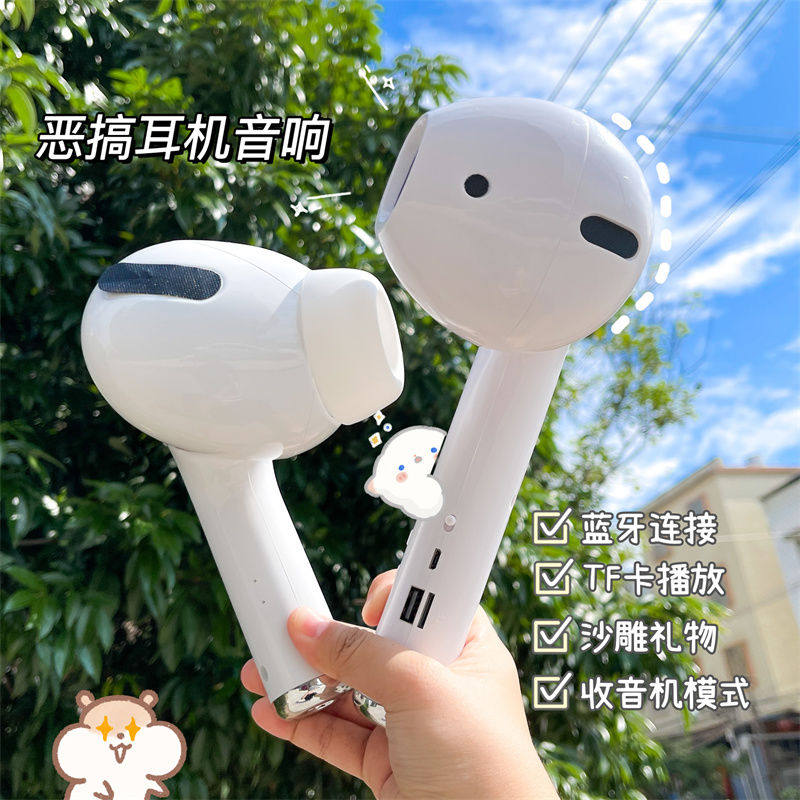 蓝牙音箱巨型耳机音箱创意