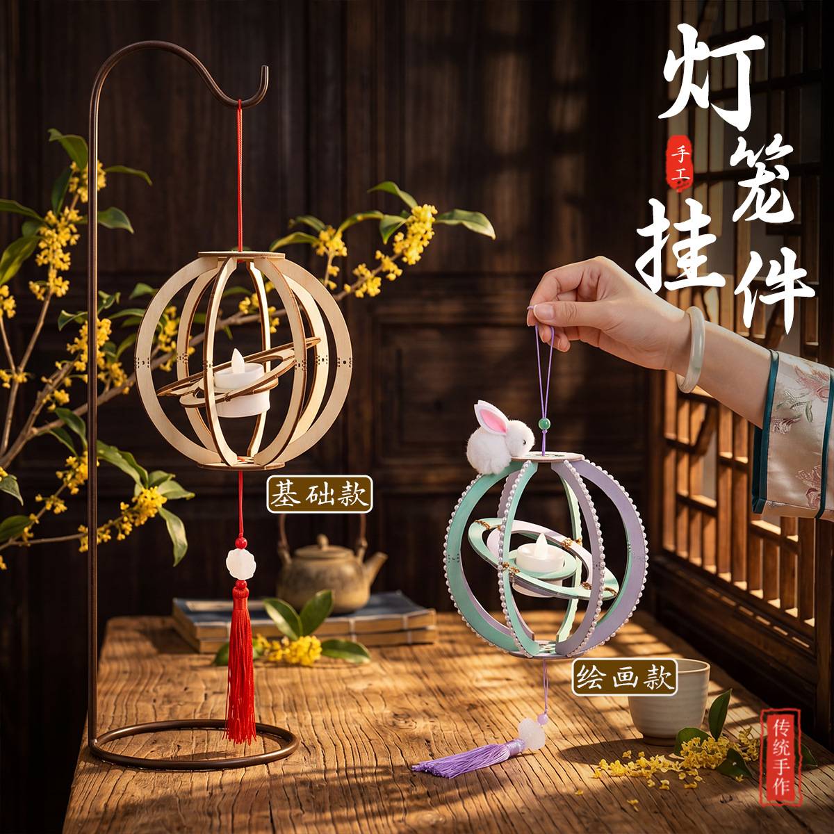 手工材料包儿童手提兔子灯笼