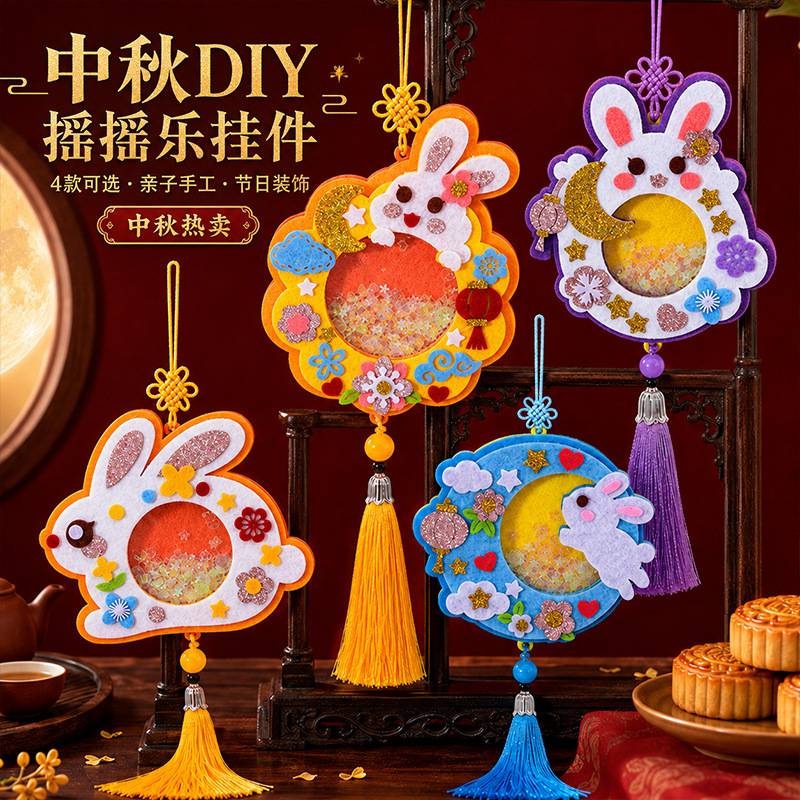 中秋节礼物手工兔子中秋吊饰