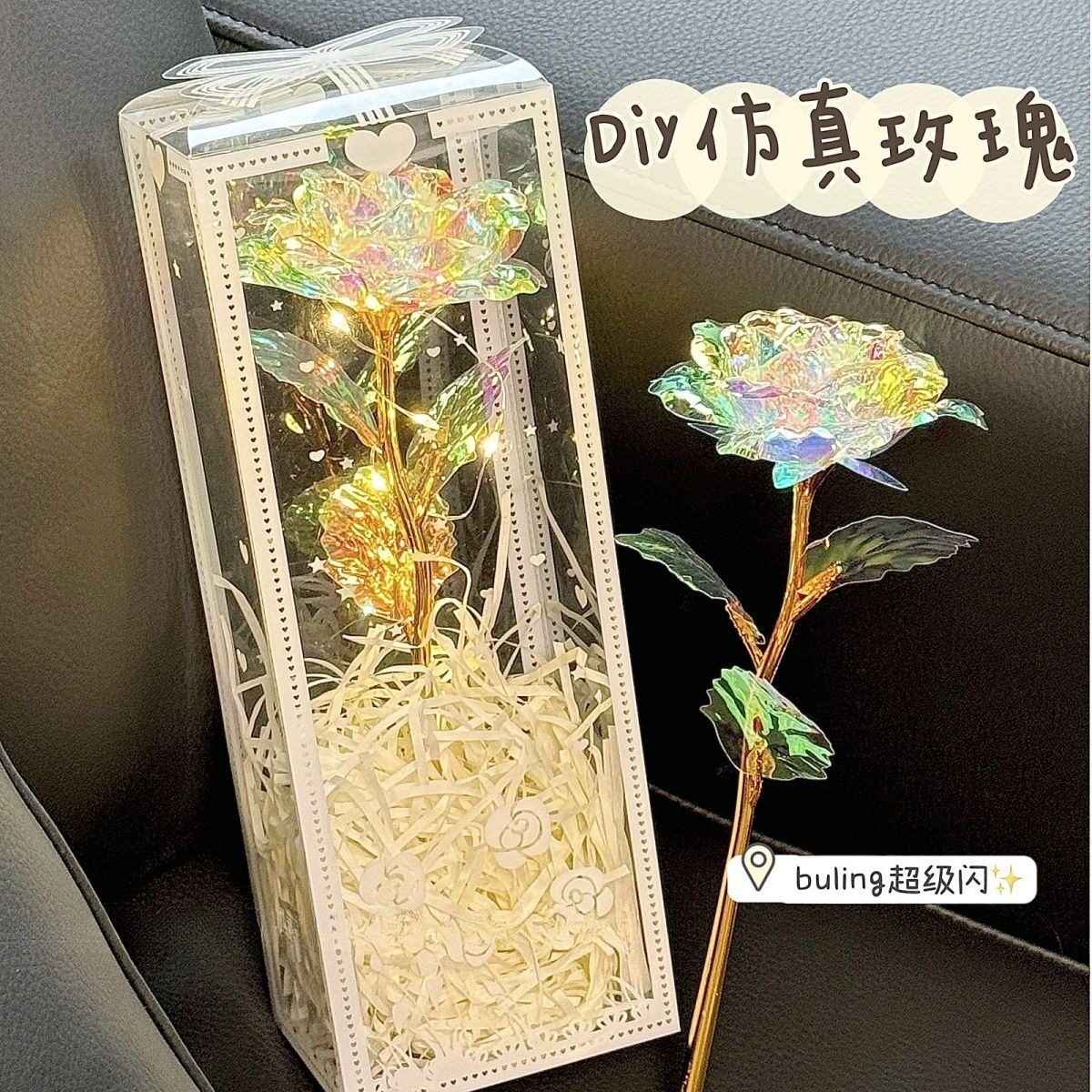 七彩炫光玫瑰花星空彩金浪漫