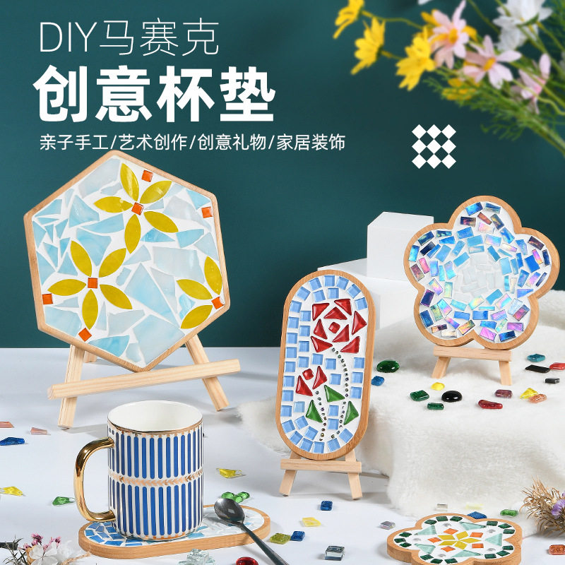 马赛克杯垫手工儿童玩具