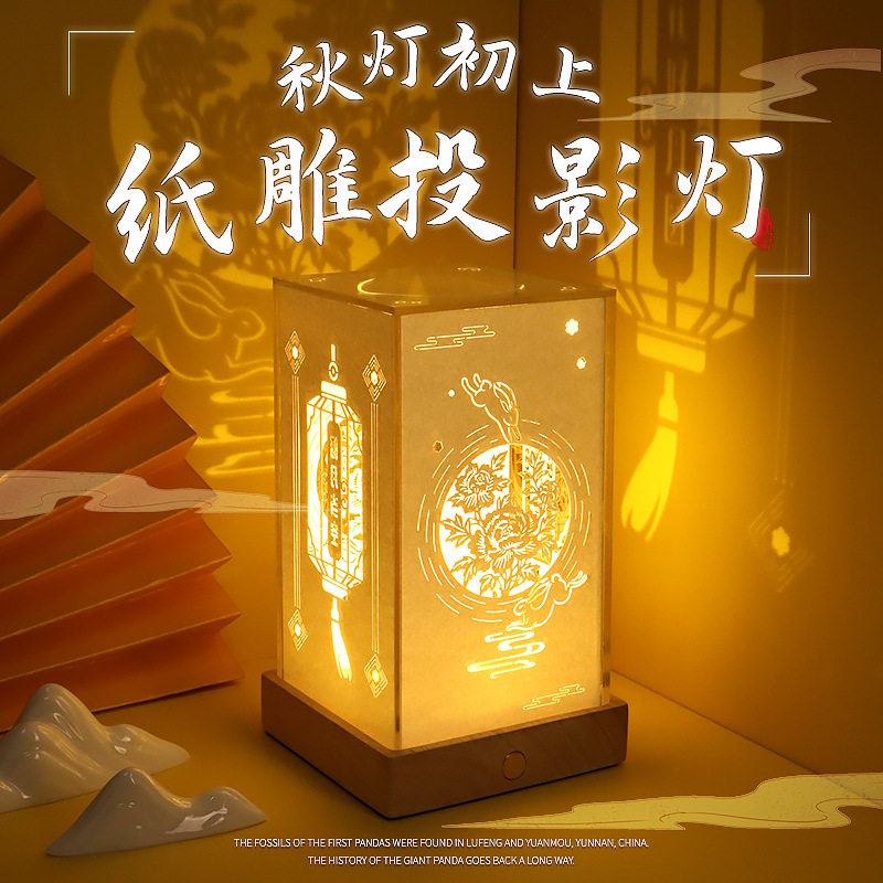 送员工客户文创伴手礼纸雕投影灯