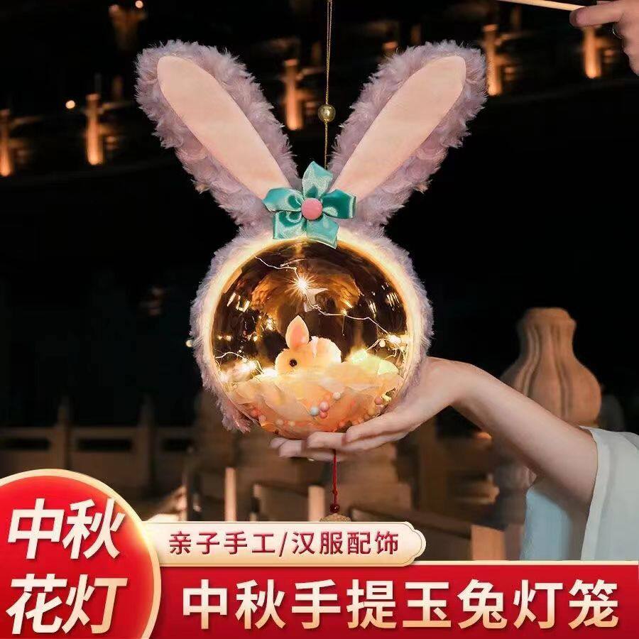 发光兔子星空球古风花灯卡通