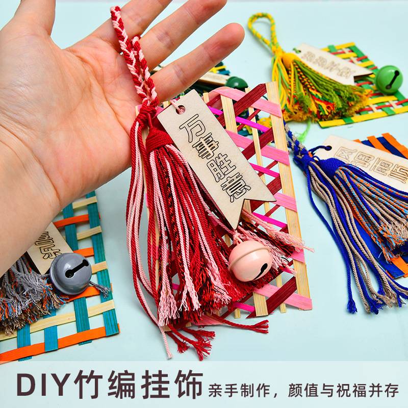 竹编挂饰材料包全套手工编织