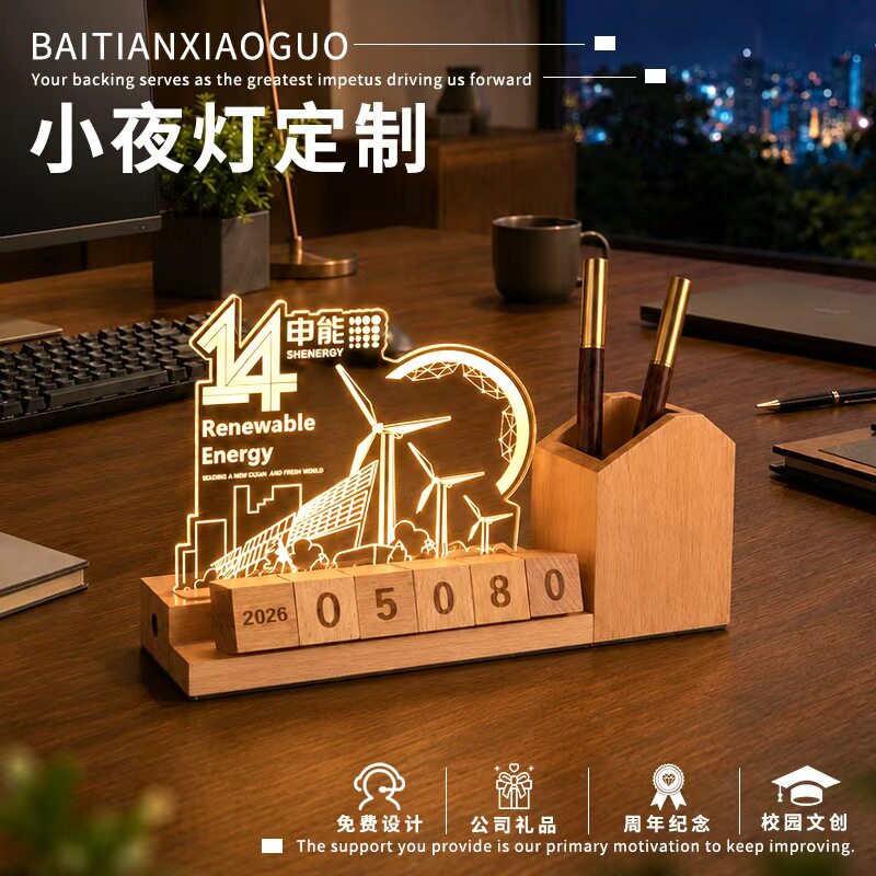 文创企业周年纪念万年日历笔筒