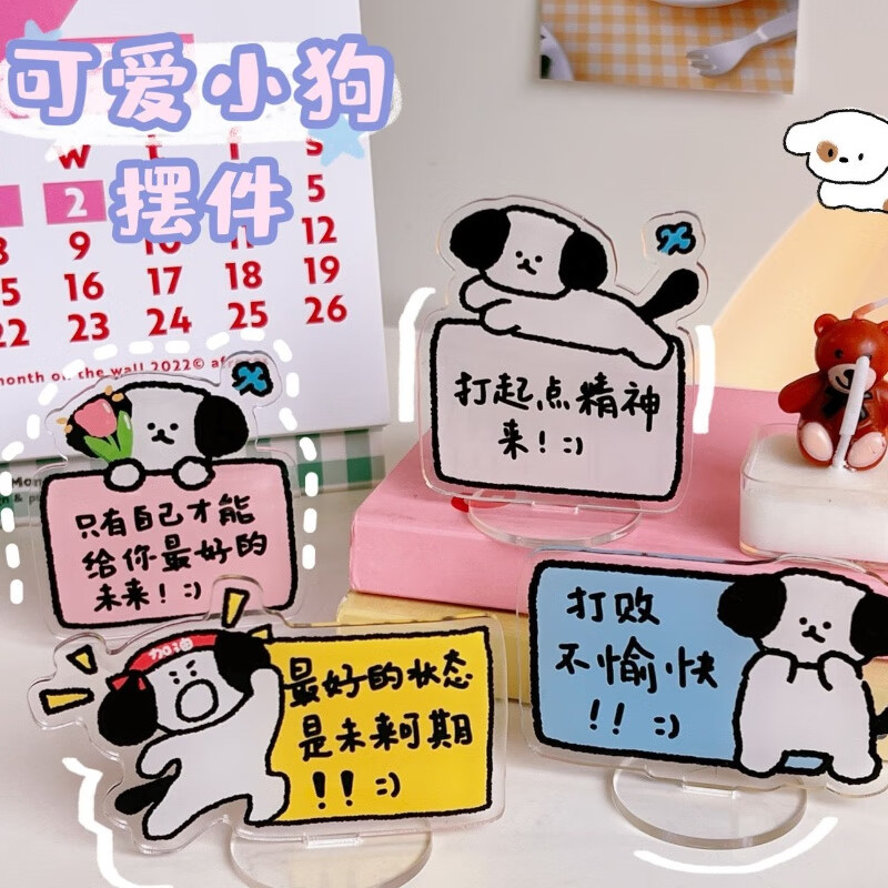 小狗立牌桌面工位学习励志小摆件