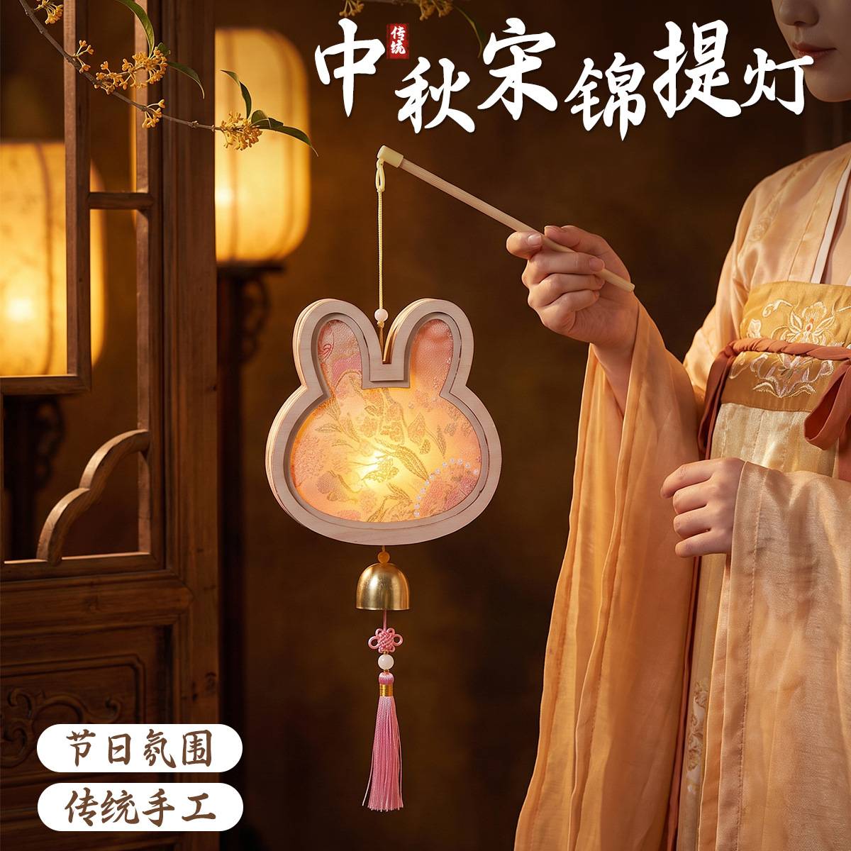 中秋节手工宋锦风铃材料包手提灯