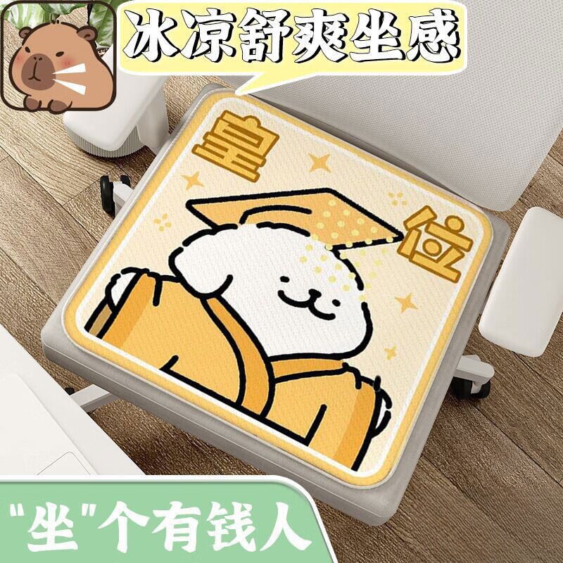 坐垫冰丝屁垫夏季飘窗沙发凉席