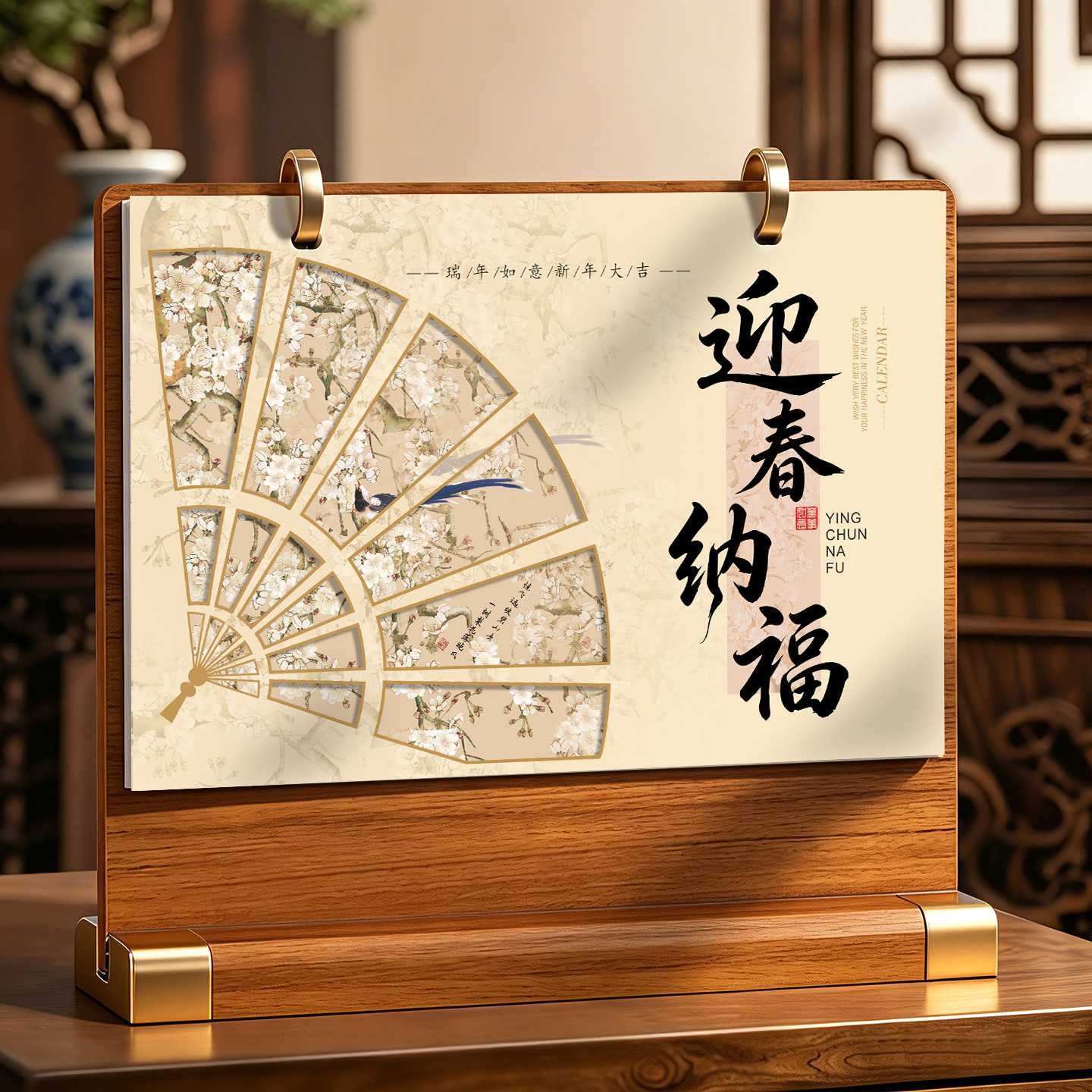 2027木质中台历商务桌上摆台