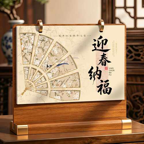 2027木质中台历商务桌上摆台