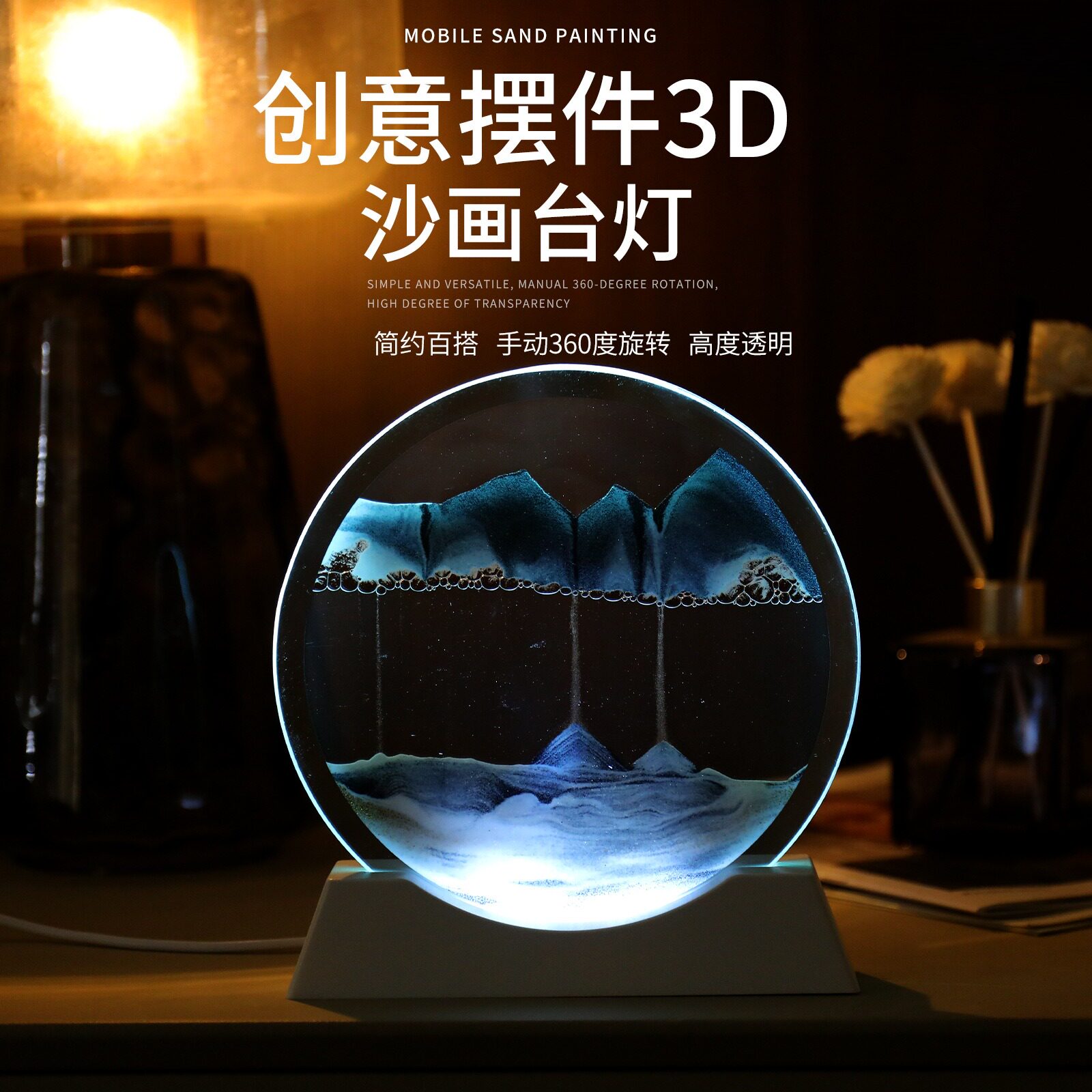 流沙画桌面摆件沙漏男生生日礼物