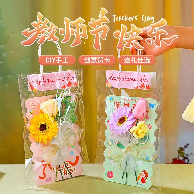 教师节送老师礼物儿童手工贺卡
