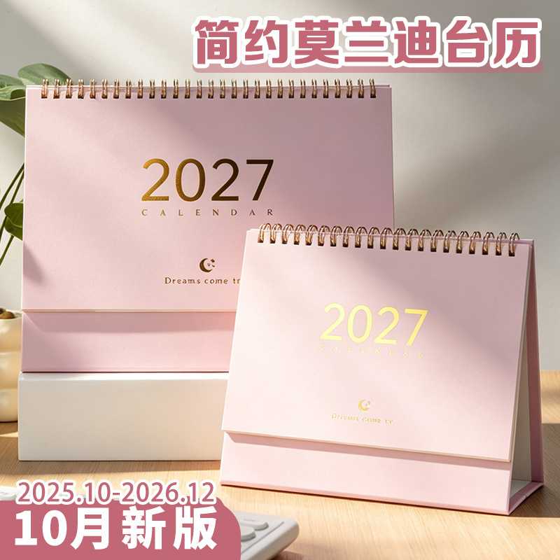 台历定制logo创意简约桌面摆件