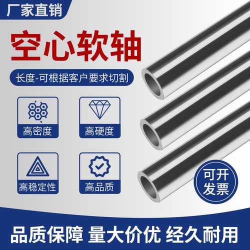 空心直线光轴软轴无缝管空心管软轴电缸推杆导轨20 25 30 40 50